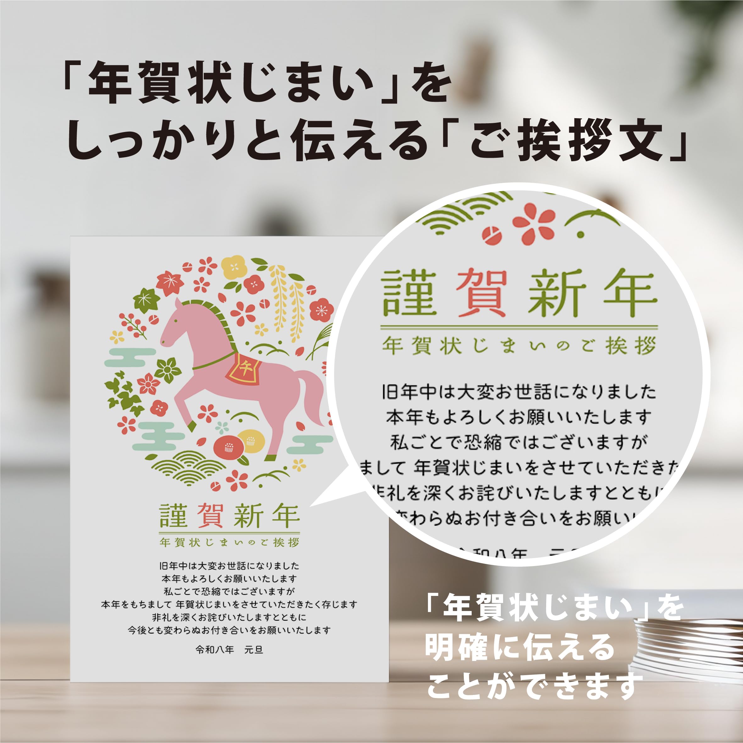 ✨年賀状じまい 私製 10枚入り 巳年 年賀状 10枚セット Amazon.co.jp: 年賀状じまい ハガキ 10枚【新年にお知らせ】私製